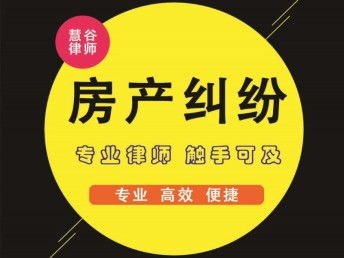 上海廠房、商鋪?zhàn)赓U及房屋買(mǎi)賣(mài)中的法律風(fēng)險(xiǎn)防范與專(zhuān)業(yè)咨詢(xún)指南